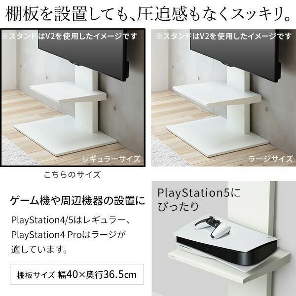 WALLインテリアテレビスタンドV3 SW ロータイプ+棚板レギュラーサイズ