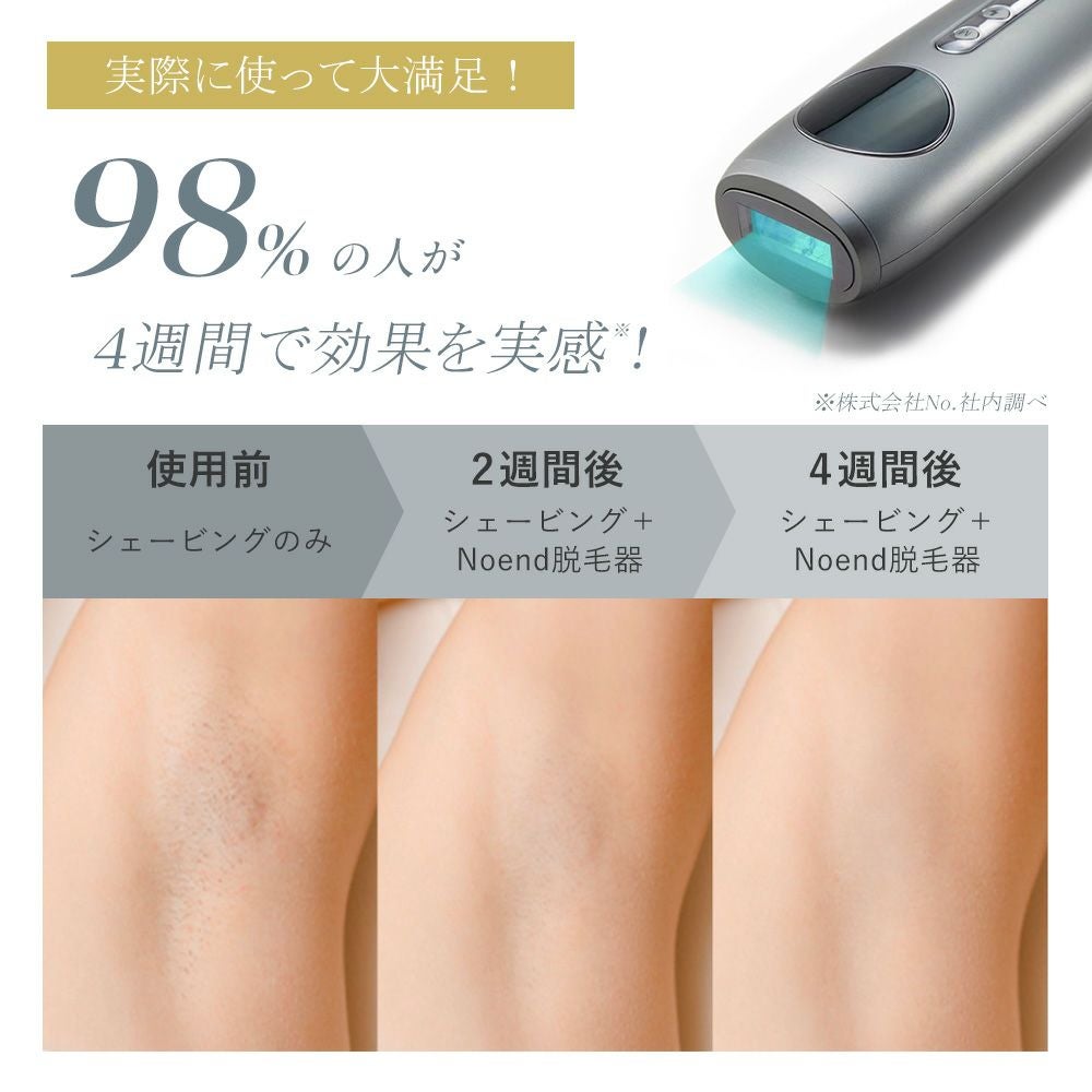 Noend コードレス脱毛器 ノーエンド | ヤマソロ公式