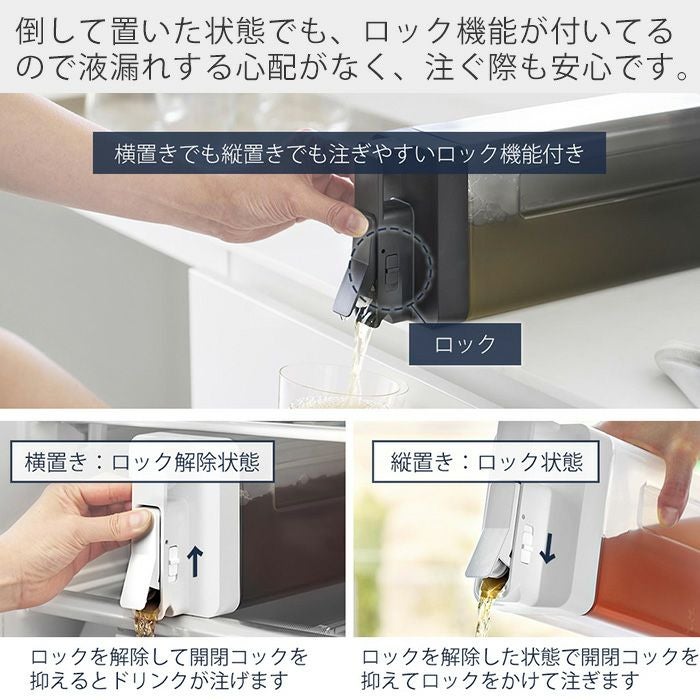 山崎実業 公式 倒して置けてそのまま注げる冷水筒 タワー 2.2L