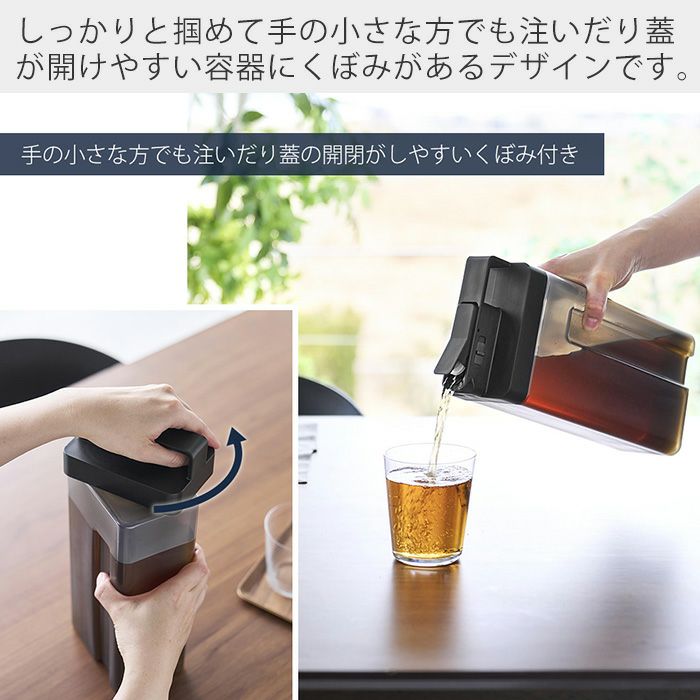 山崎実業 公式 倒して置けてそのまま注げる冷水筒 タワー 2.2L