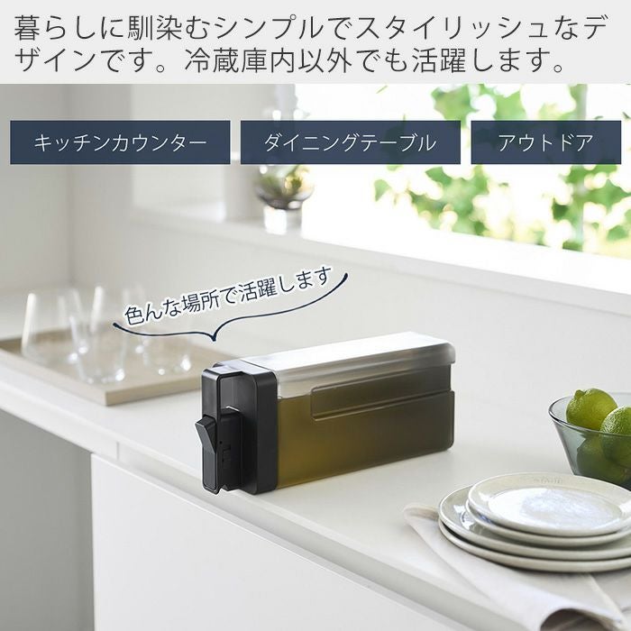 山崎実業 公式 倒して置けてそのまま注げる冷水筒 タワー 2.2L