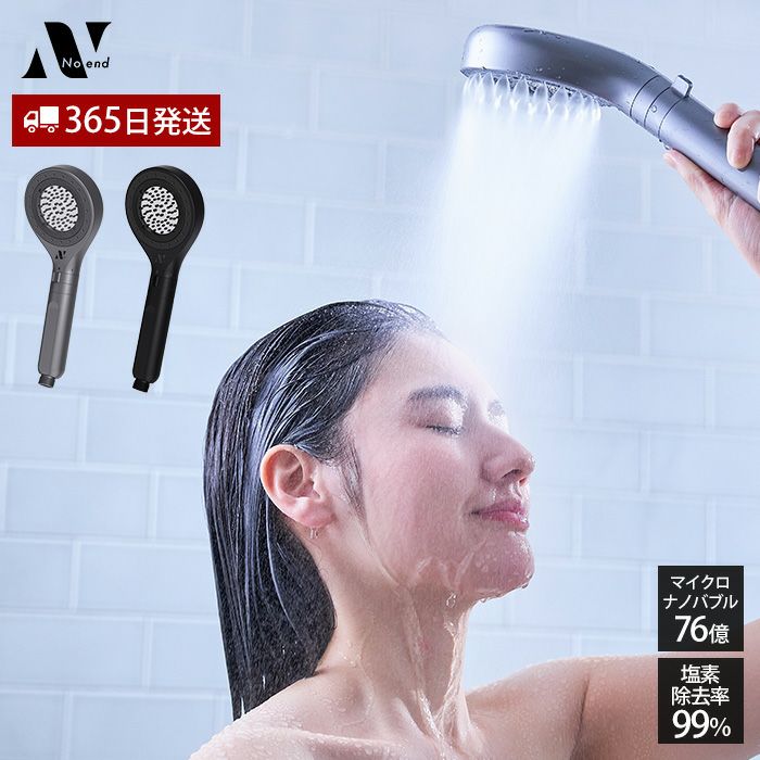 Noend濃密泡シャワーヘッド レンタル] Noend オーガニックファインバブルシャワーヘッド - Rentio