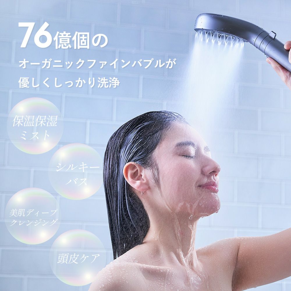 Noend オーガニックファインバブル シャワーヘッド ノーエンド