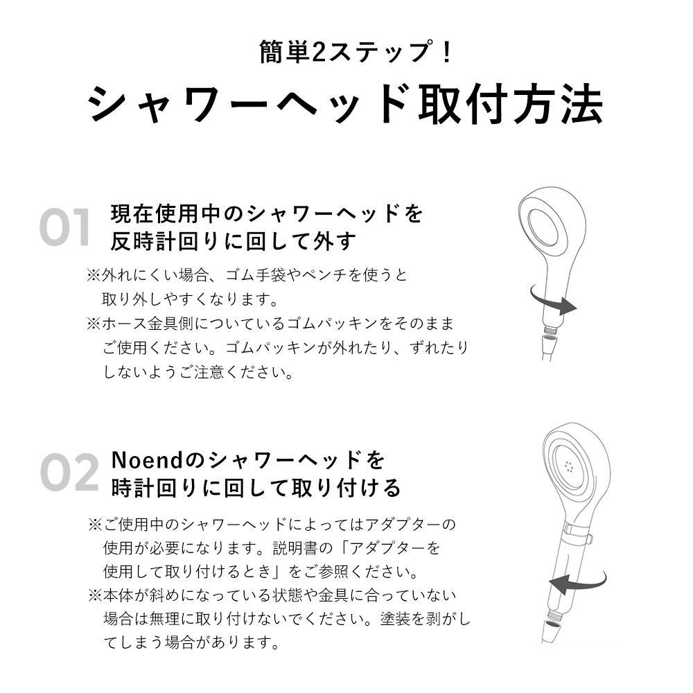 Noend オーガニックファインバブル シャワーヘッド ノーエンド