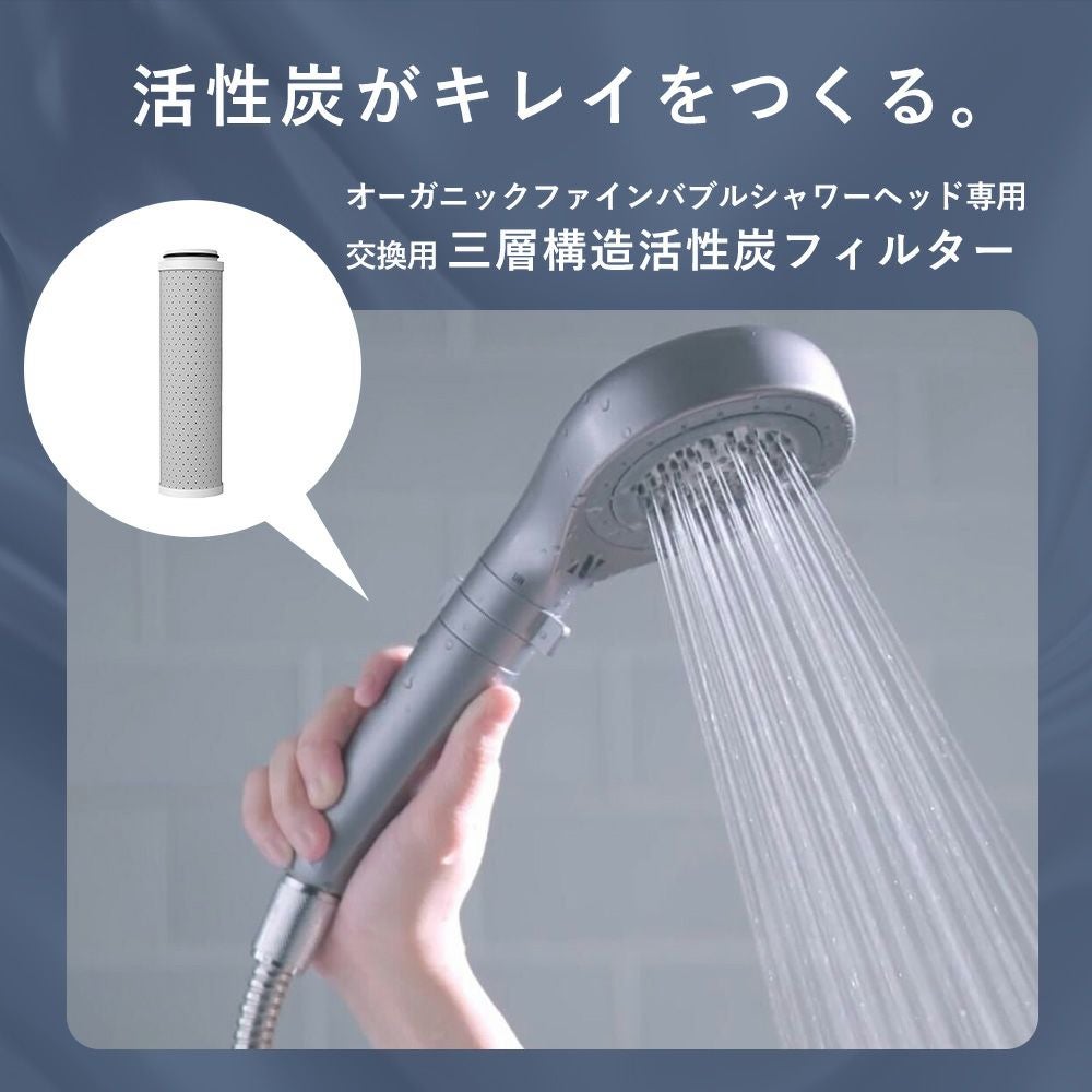 Noend オーガニックファインバブル三層構造活性炭フィルター
