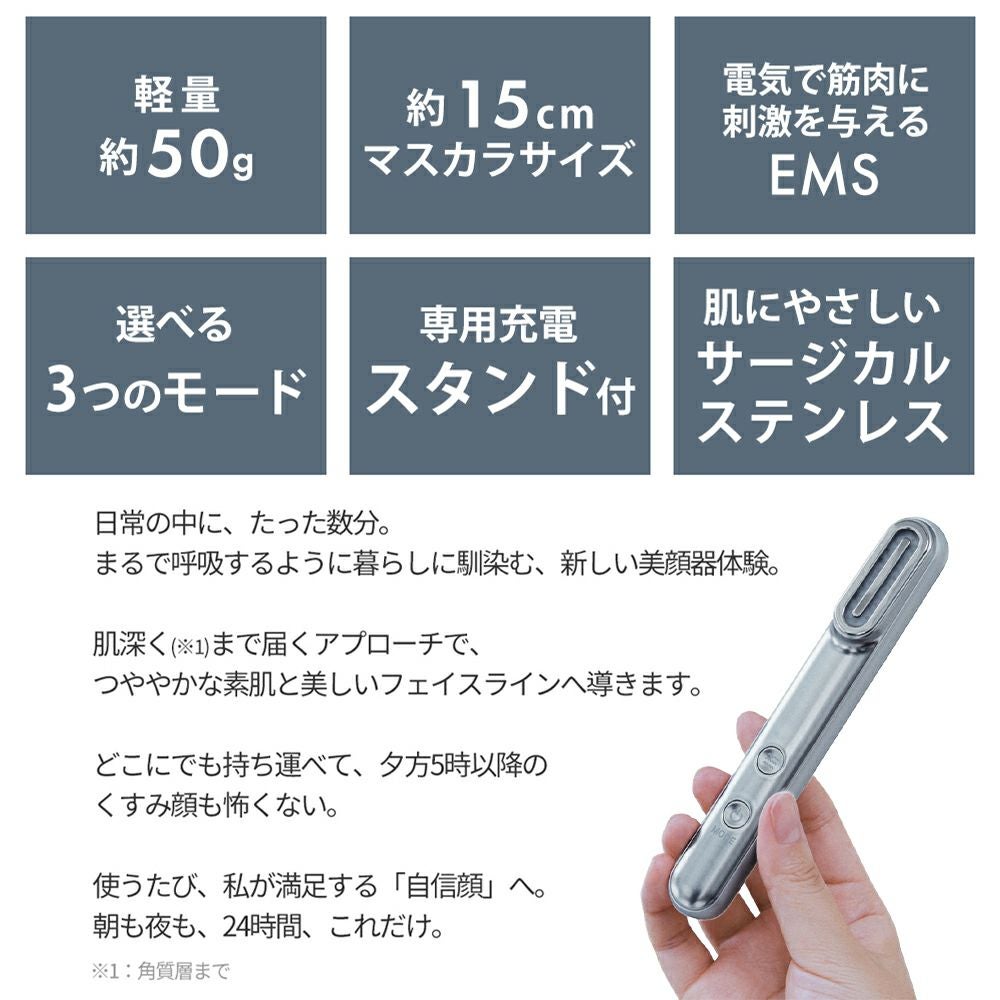 Re・De Suhada スティック美顔器 | ヤマソロ公式