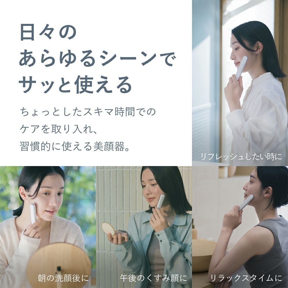 Re・De Suhada スティック美顔器 | ヤマソロ公式