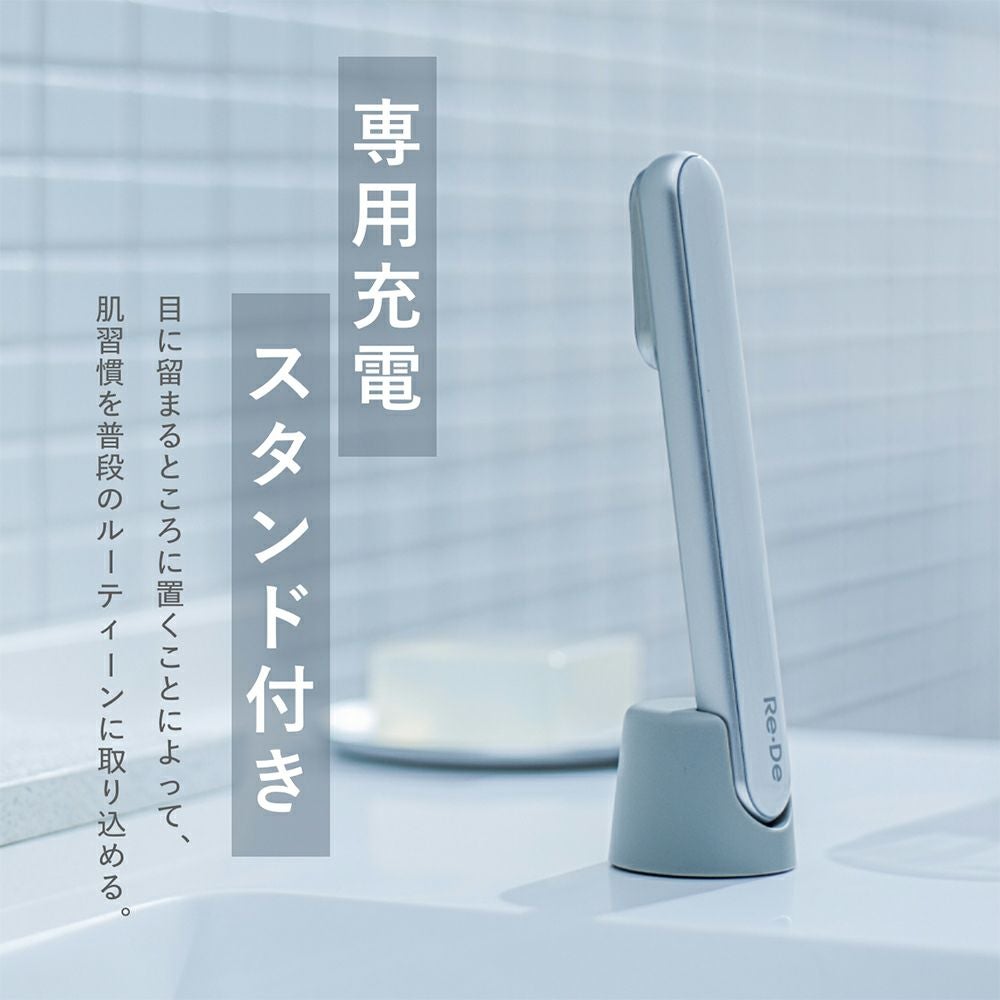 Re:De suhada 美顔器 スティックタイプ Re・De Suhada スティック美顔器 | ヤマソロ公式