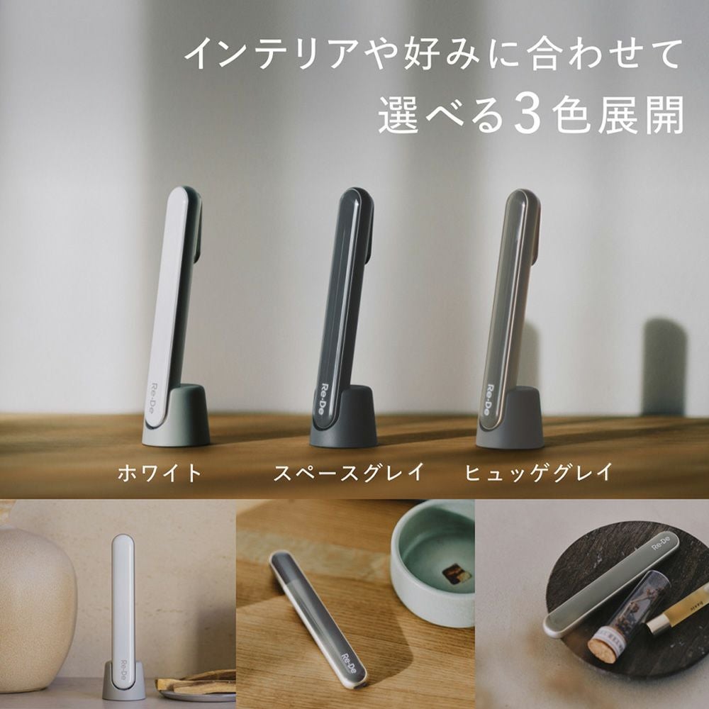 Re・De リデ Suhada スティック 美顔器 FM01A/ヒュッゲグレー Re・De Suhada スティック美顔器 | ヤマソロ公式
