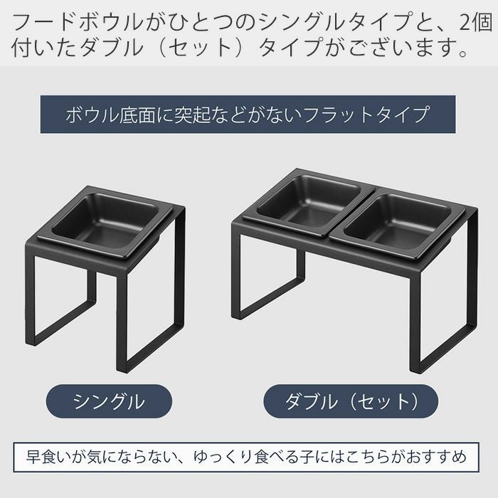 山崎実業 公式 早食い防止 ペットフードボウルスタンド 斜めハイタイプ