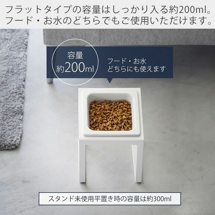 山崎実業 公式 早食い防止 ペットフードボウルスタンド 斜めハイタイプ
