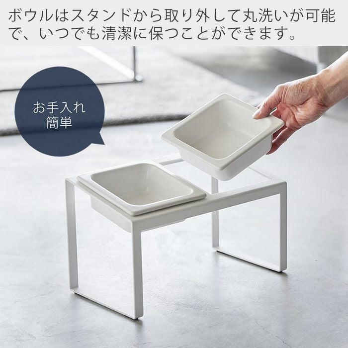 山崎実業 公式 早食い防止 ペットフードボウルスタンド 斜めハイタイプ