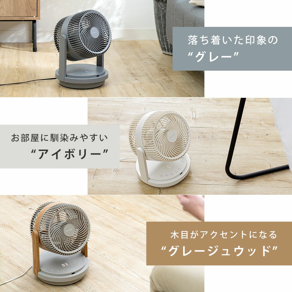 QUADS ツインブレード3DDCサーキュレーター DUOAIR DRY | ヤマソロ公式