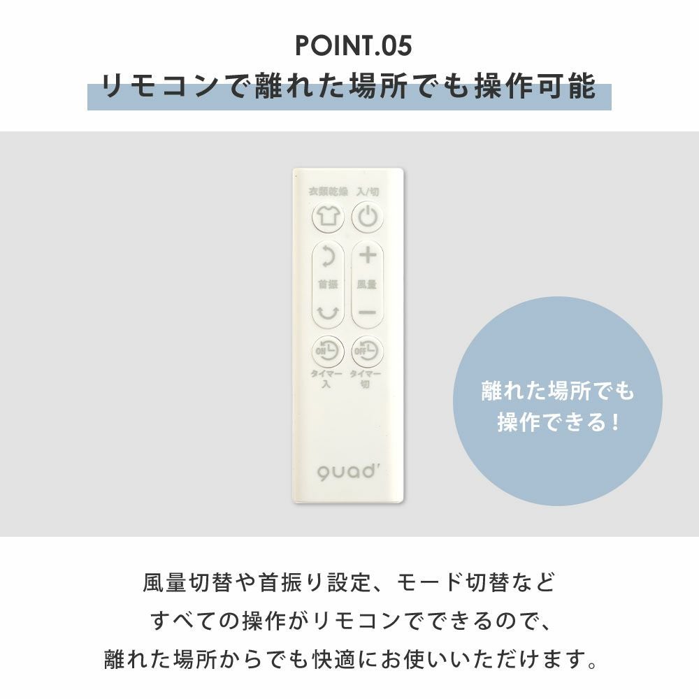 QUADS ツインブレード3DDCサーキュレーター DUOAIR DRY | ヤマソロ公式