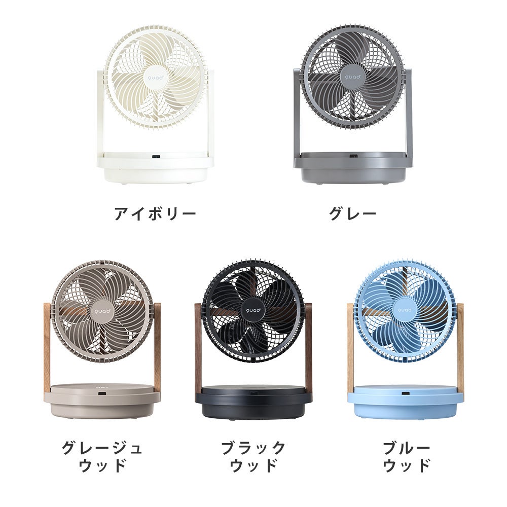 QUADS ツインブレード3DDCサーキュレーター DUOAIR DRY | ヤマソロ公式
