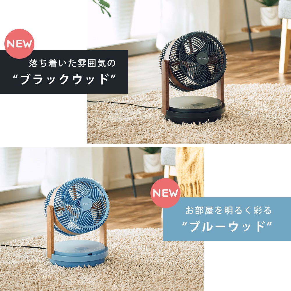 QUADS ツインブレード3DDCサーキュレーター DUOAIR DRY | ヤマソロ公式