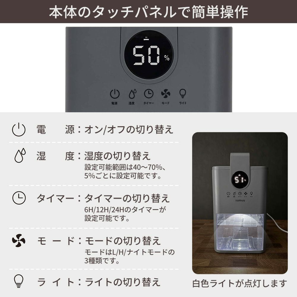 sumuu コンパクト除湿機 ミトカ | ヤマソロ公式