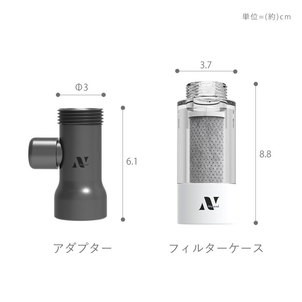 お値打ちです！Noend 洗濯機アダプター 活性炭フィルターケース　受け渡しはゴリラのバナナにてフィルター　パッキンセット 楽天市場】【365日出荷】Noend オーガニックファインバブル 洗濯機