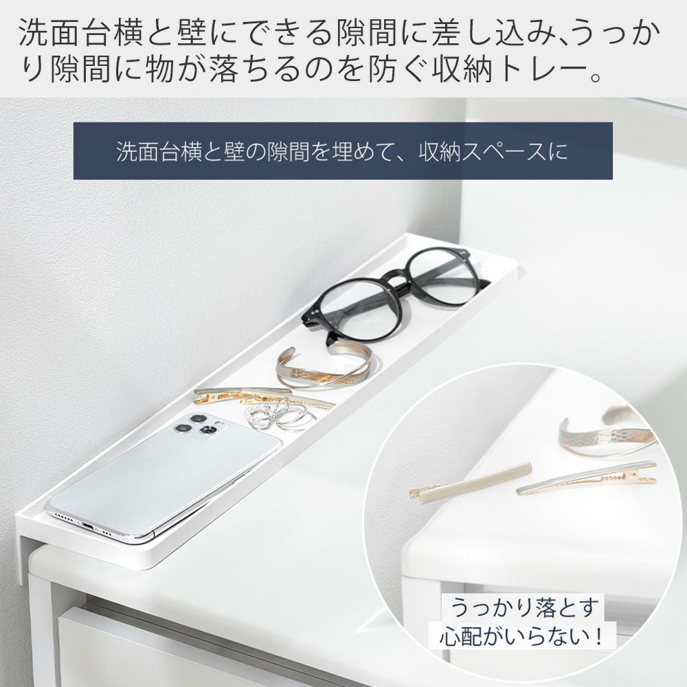 山崎実業 公式 洗面台横隙間トレー タワー | ヤマソロ公式