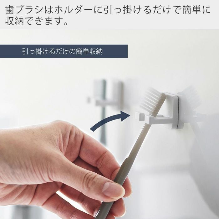山崎実業 公式 フィルムフック歯ブラシホルダー タワー シングル 2個組
