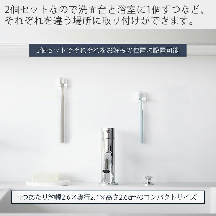 山崎実業 公式 フィルムフック歯ブラシホルダー タワー シングル 2個組