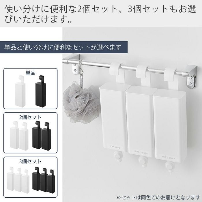 山崎実業 公式 引っ掛けバスルーム詰め替えパウチディスペンサー収納