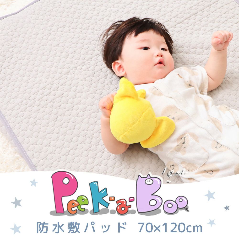 防水敷パッド70×120 Peek-a-boo(ピッカーブー) ヤマソロ | ヤマソロ公式