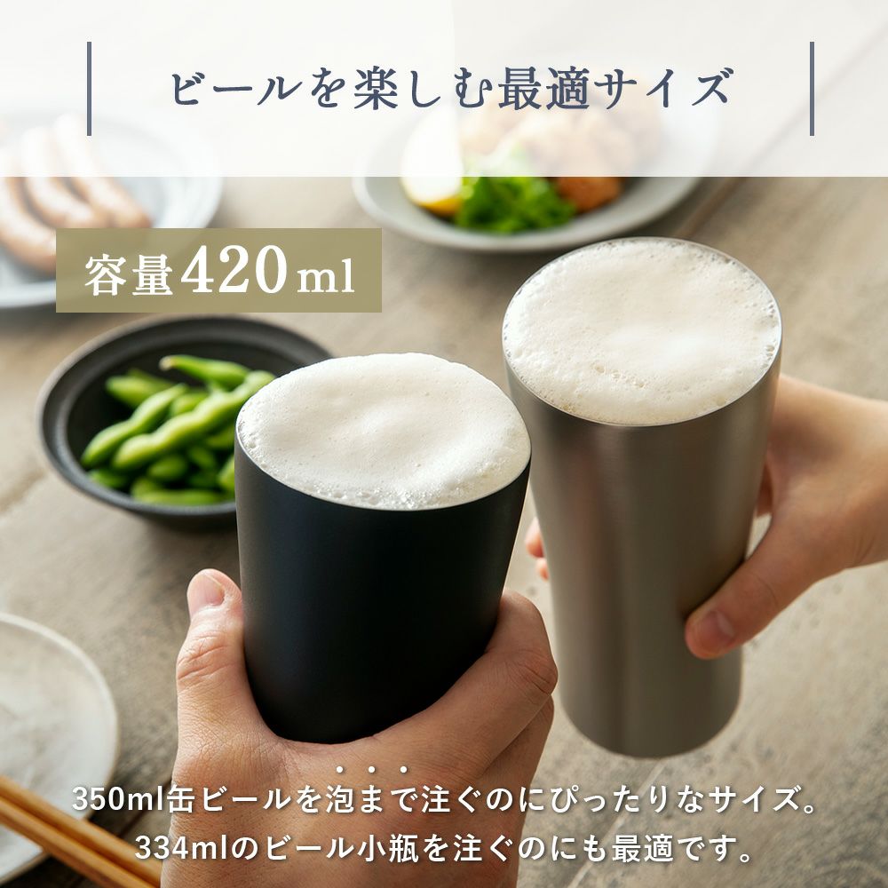ビアタンブラー おうち居酒屋 ピーコック | ヤマソロ公式
