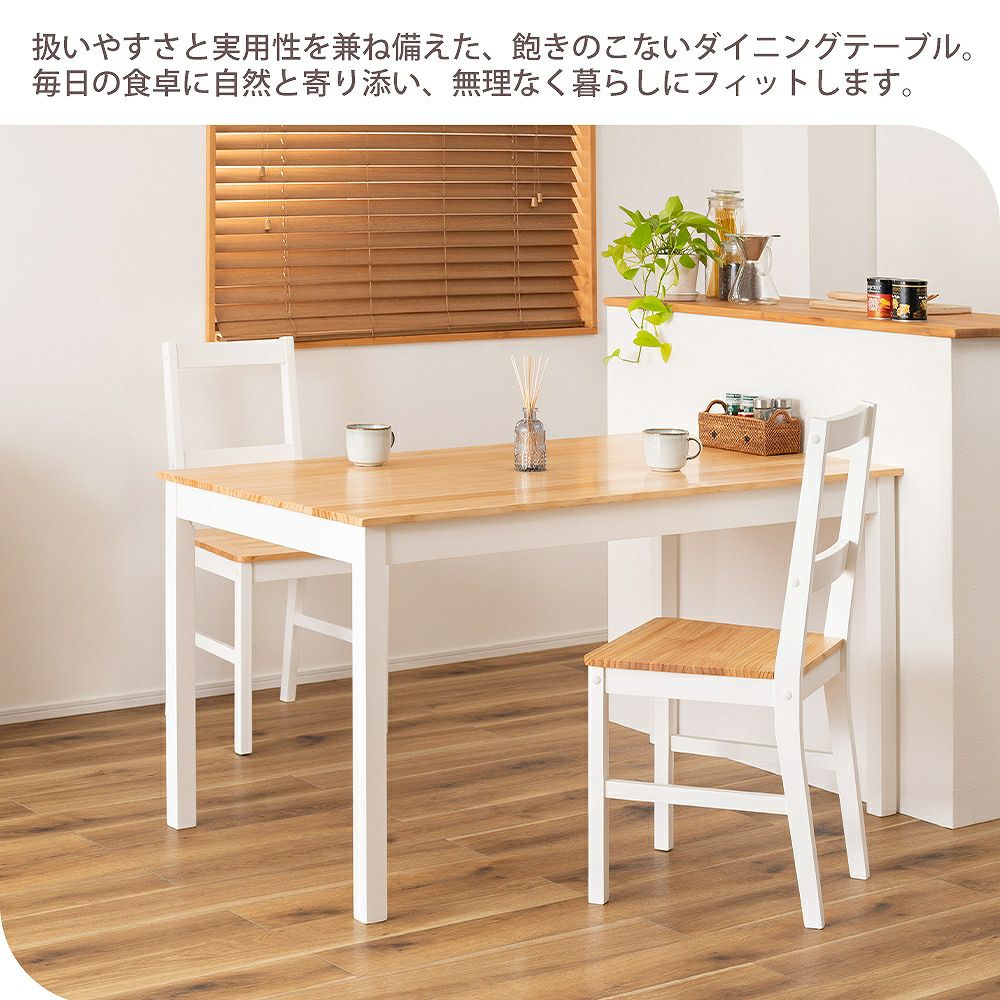 ダイニング テーブル 135x80cm 長方形 天然木無垢 パイン材 | ヤマソロ公式