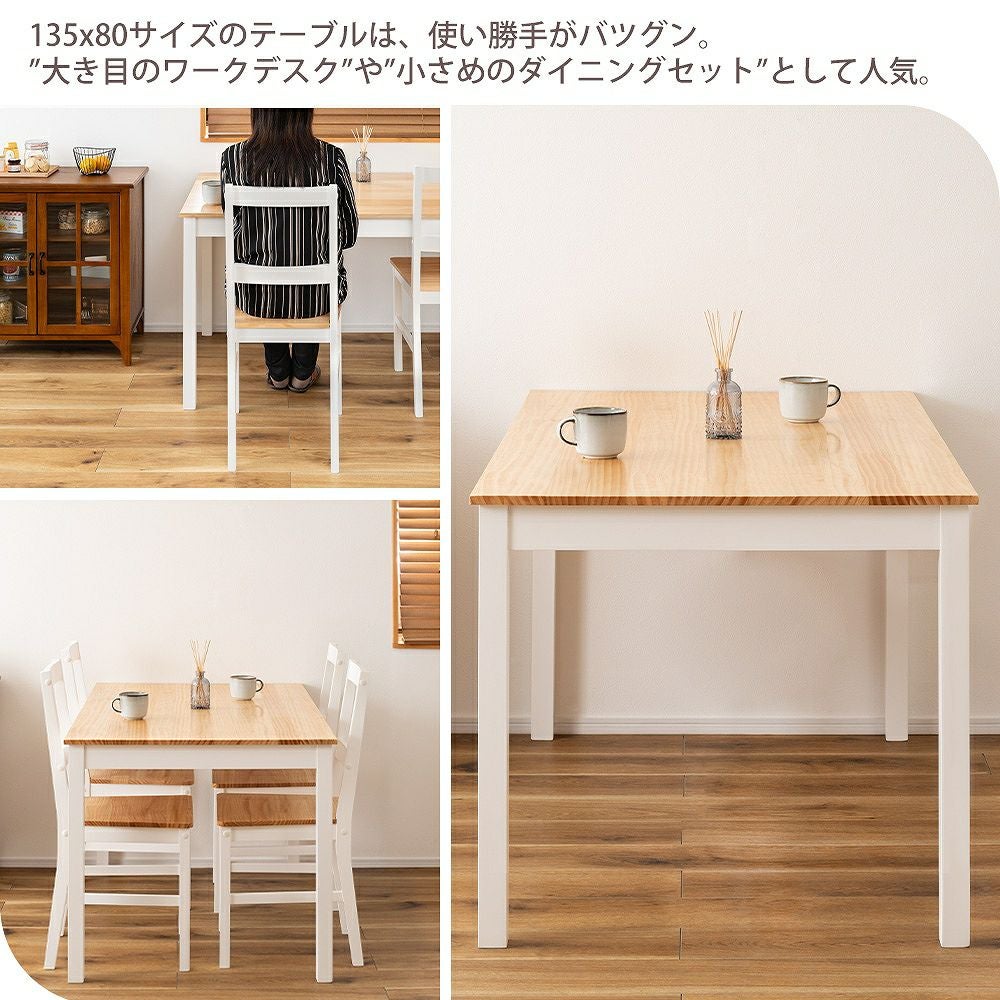 ダイニング テーブル 135x80cm 長方形 天然木無垢 パイン材 | ヤマソロ公式