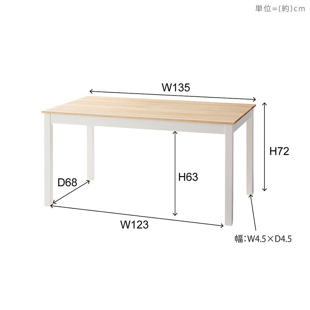 ダイニング テーブル 135x80cm 長方形 天然木無垢 パイン材 | ヤマソロ公式