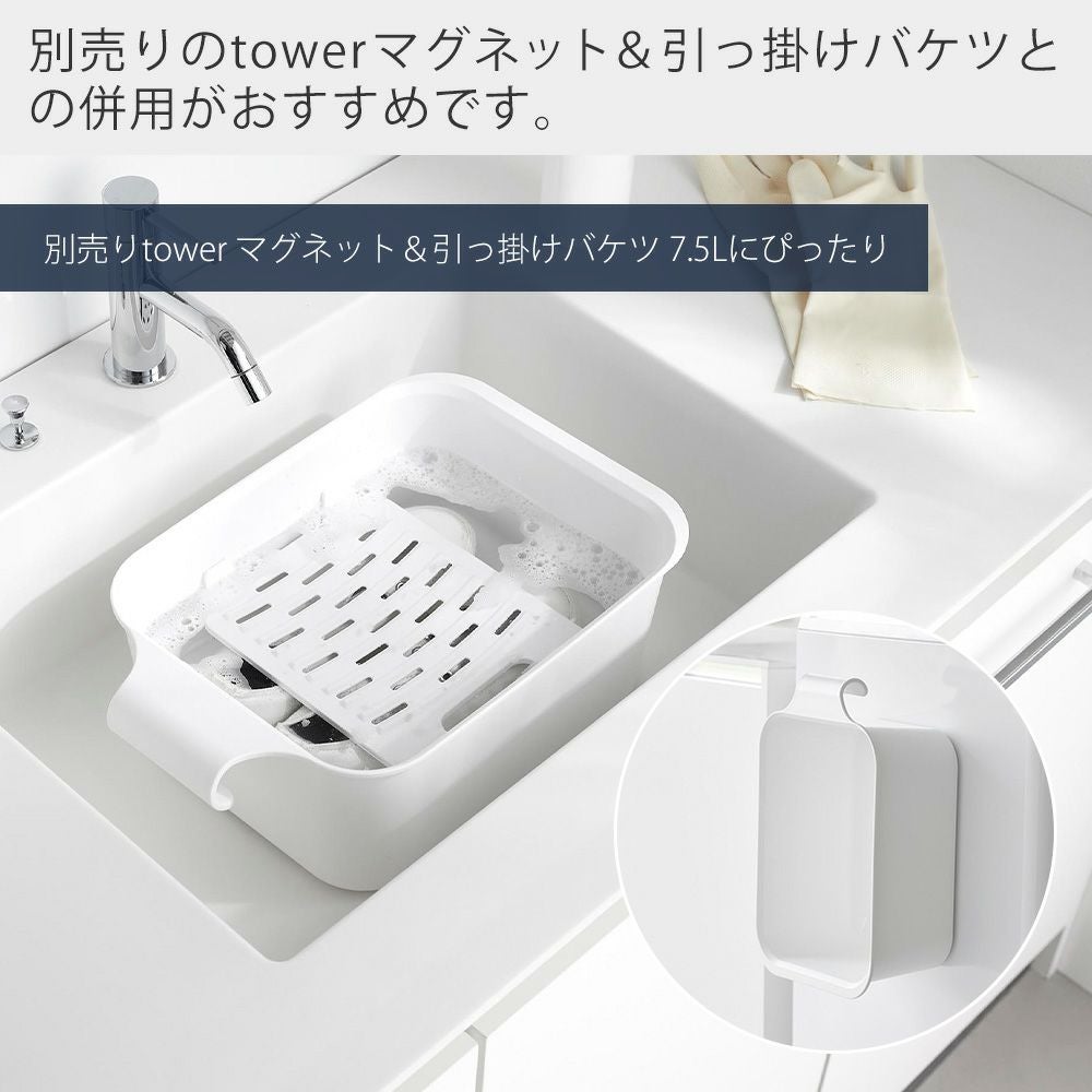 山崎実業 公式 バケツで使える洗濯＆浸け置き板 タワー | ヤマソロ公式