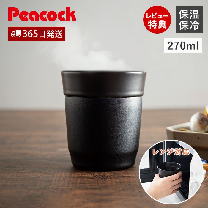 焼酎タンブラー おうち居酒屋 ピーコック peacock | ヤマソロ公式