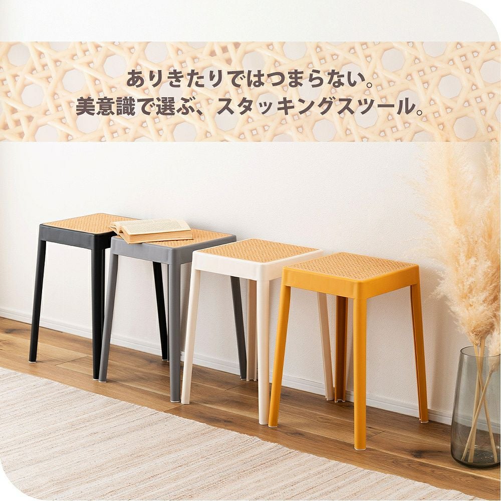 スタッキングスツール チェア かごめ編み 1脚単品 完成品 | ヤマソロ公式