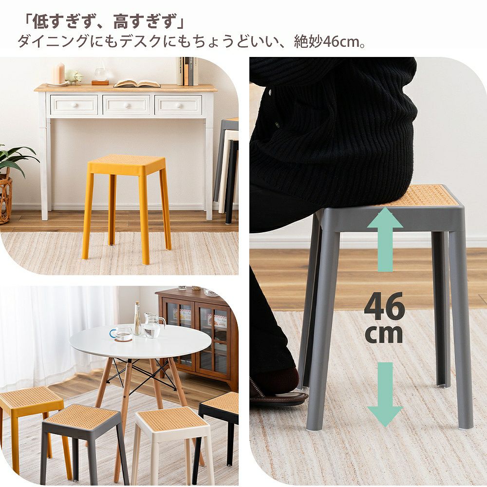 スタッキングスツール チェア かごめ編み 1脚単品 完成品 | ヤマソロ公式