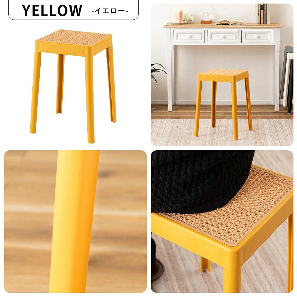 スタッキングスツール チェア かごめ編み 1脚単品 完成品 | ヤマソロ公式