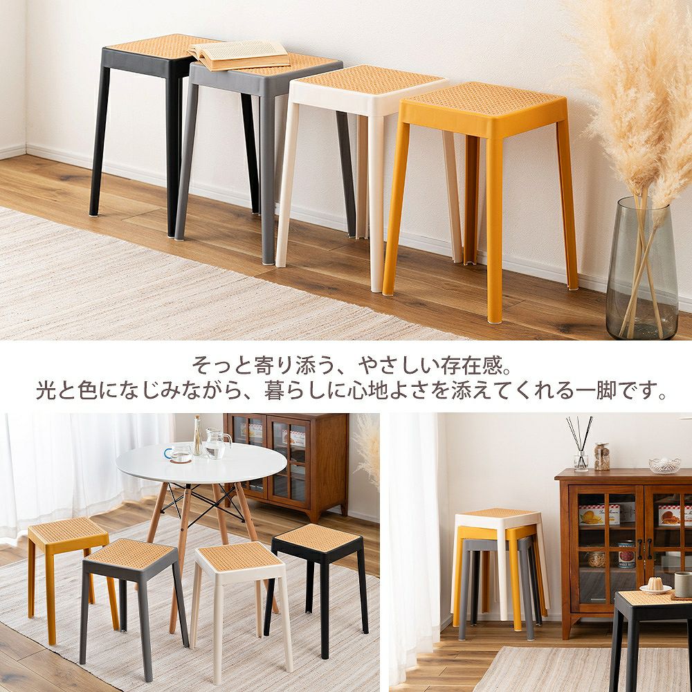 スタッキングスツール チェア かごめ編み 1脚単品 完成品 | ヤマソロ公式