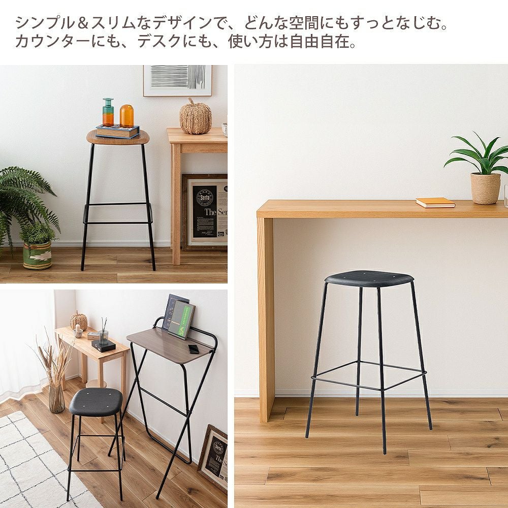 ハイスツール H75cm 完成品 PC-686 | ヤマソロ公式
