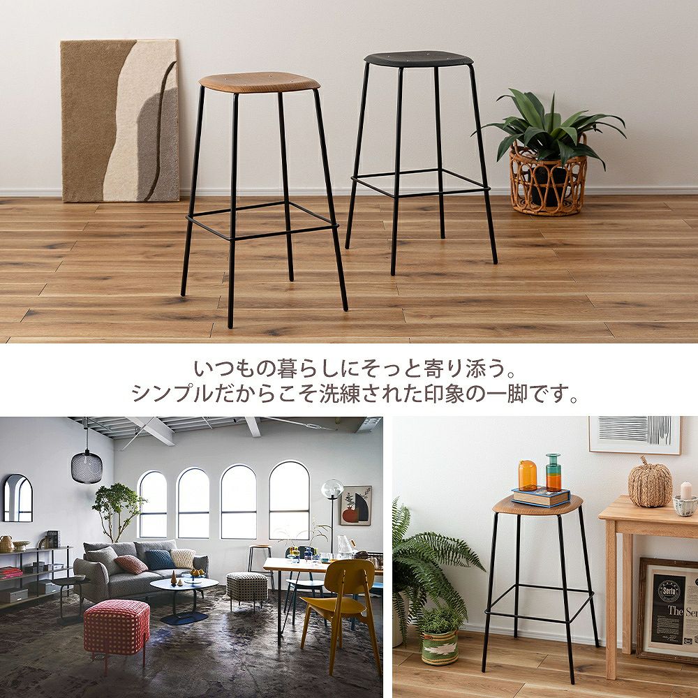 ハイスツール H75cm 完成品 PC-686 | ヤマソロ公式