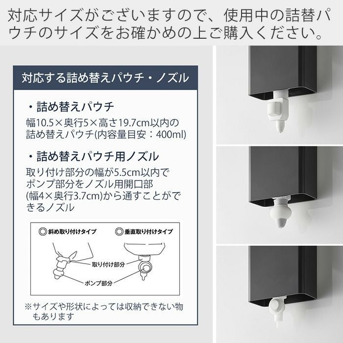 山崎実業 公式 マグネットバスルーム詰め替えパウチディスペンサー収納