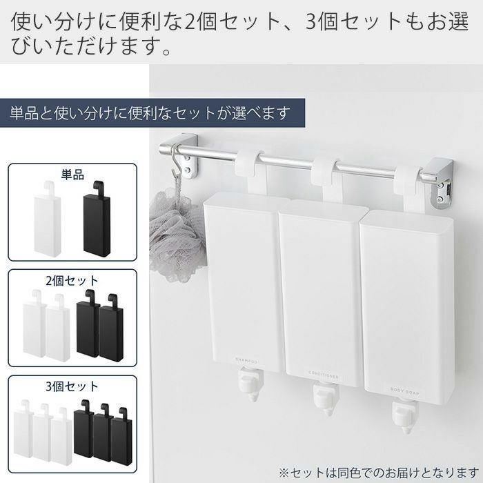 山崎実業 公式 引っ掛けバスルーム詰め替えパウチディスペンサー収納