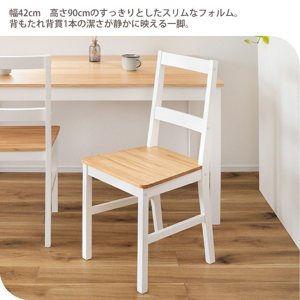 ダイニングテーブル チェア 3点セット 長方形 | ヤマソロ公式