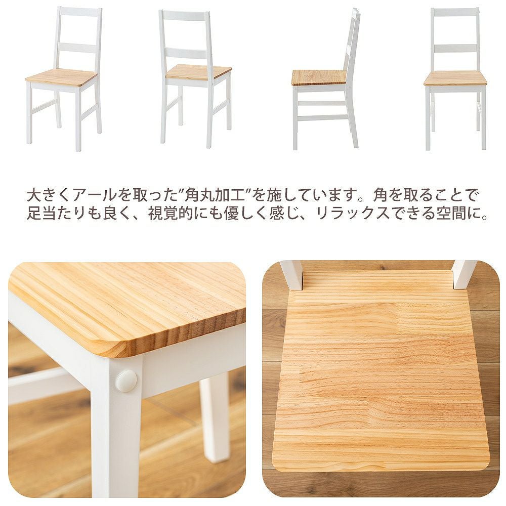 ダイニングテーブル チェア 3点セット 長方形 | ヤマソロ公式