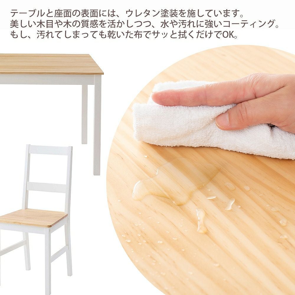 ダイニングテーブル チェア 3点セット 長方形 | ヤマソロ公式