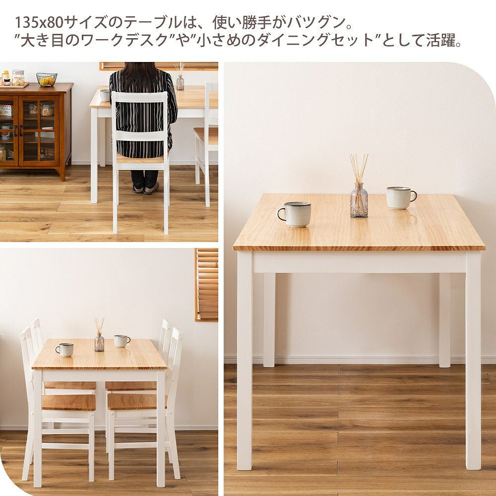 ダイニングテーブル チェア 3点セット 長方形 | ヤマソロ公式