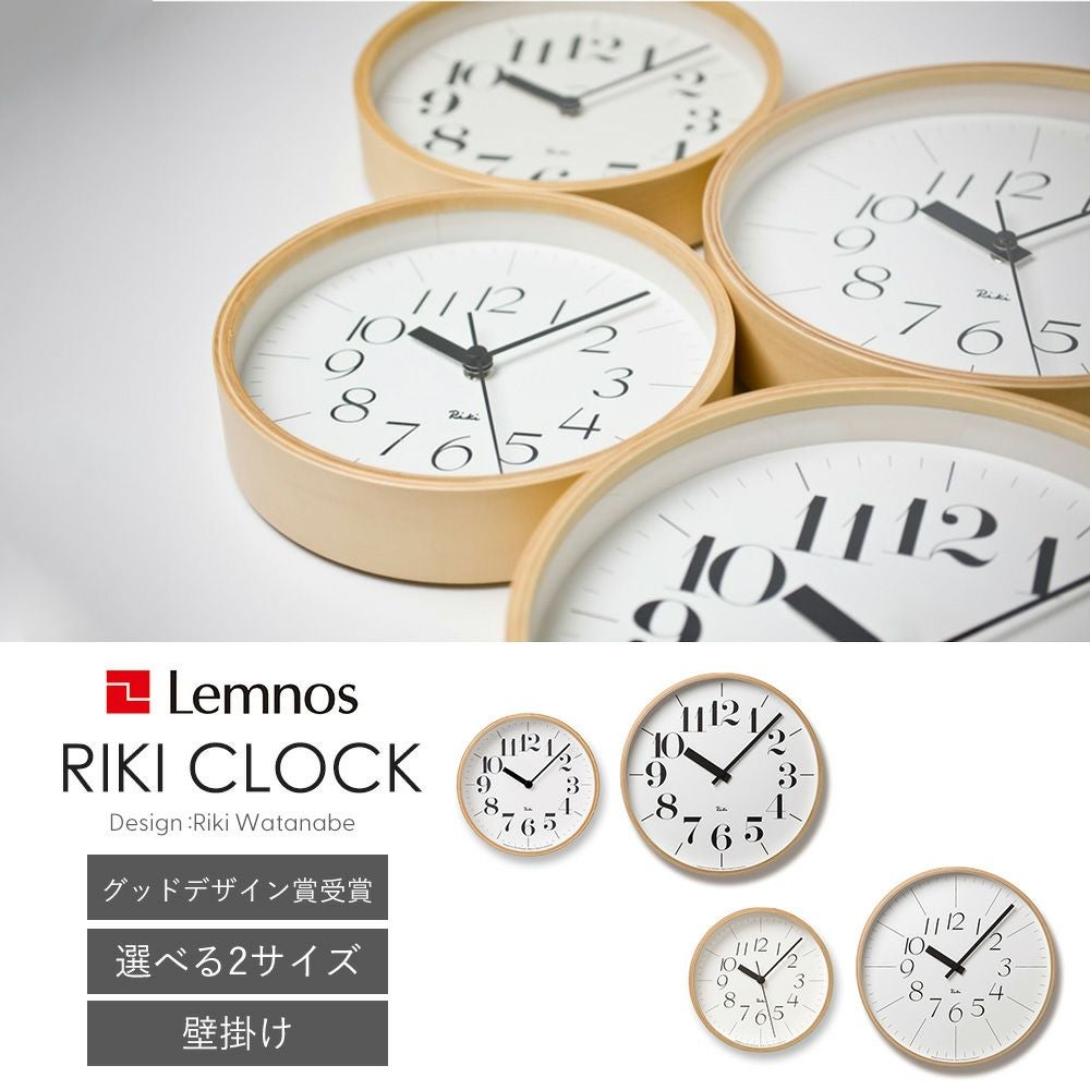 Lemnos 掛け時計 RIKI CLOCK リキ クロック S L レムノス | ヤマソロ公式