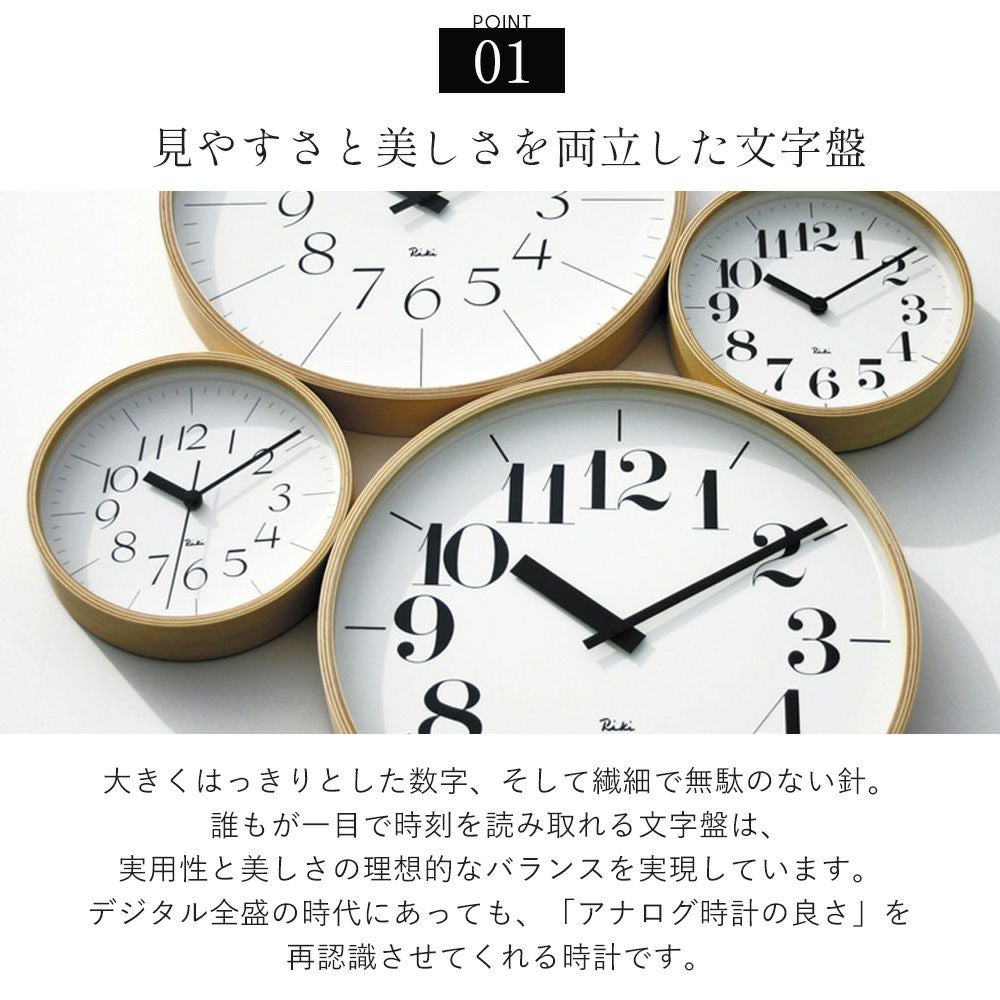 Lemnos RIKI CLOCK アナログ壁掛け時計 レムノス リキ Lemnos