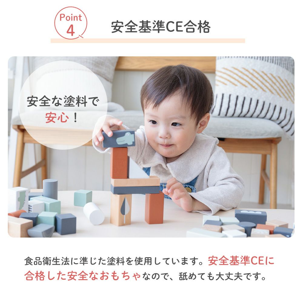 ブロックセット50ピース Tryco | ヤマソロ公式