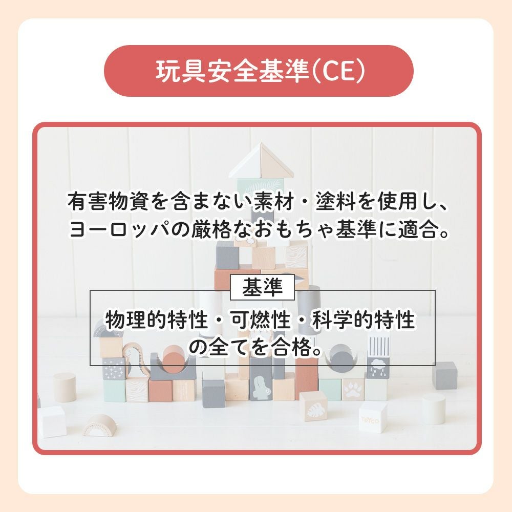 ブロックセット50ピース Tryco | ヤマソロ公式