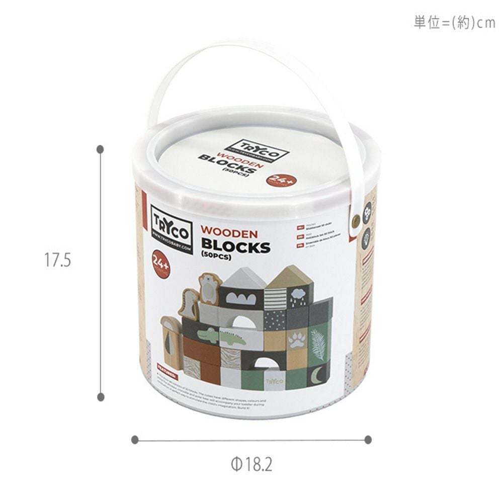 ブロックセット50ピース Tryco | ヤマソロ公式